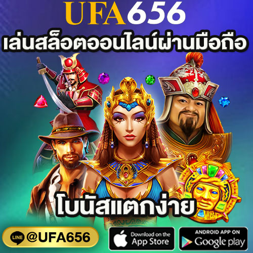 เกมสล็อตออนไลน์บนมือถือขั้นต่ำ1บาท